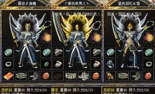 新开传奇1.80中,道士武器有哪些隐藏属性? 新开传奇1.80中,道士武器有哪些隐藏属性?