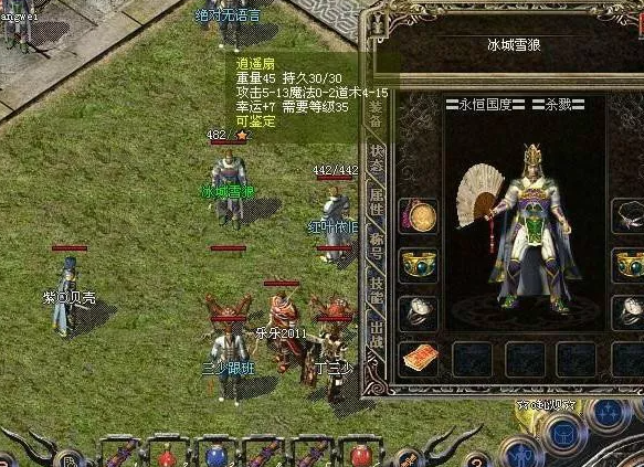 火龙传奇私服关于逍遥扇的那些秘密 火龙传奇私服关于逍遥扇的那些秘密