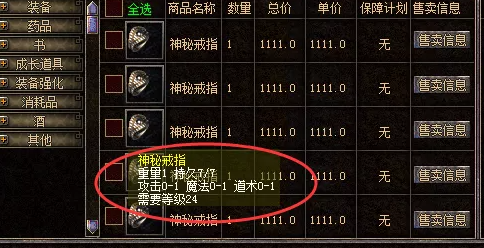 火龙传奇热血传奇:神秘戒指的尴尬不只是取不下来 火龙传奇热血传奇:神秘戒指的尴尬不只是取不下来