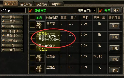 火龙传奇私服黑铁头盔被一顶金色头盔秒成渣,不是黄金头盔 火龙传奇私服黑铁头盔被一顶金色头盔秒成渣,不是黄金头盔