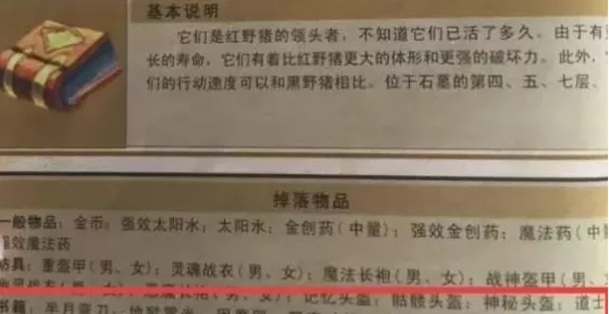 火龙传奇私服热血传奇:当年爆技能书的三大小BOSS,原来最牛的不是小白! 火龙传奇私服热血传奇:当年爆技能书的三大小BOSS,原来最牛的不是小白!