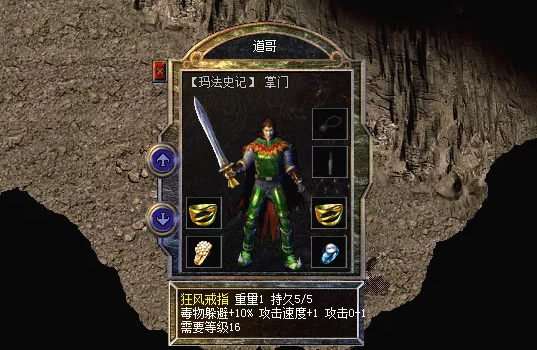 火龙传奇私服热血传奇:狂风戒指可以有多牛?看完这两枚你就知道了! 火龙传奇私服热血传奇:狂风戒指可以有多牛?看完这两枚你就知道了!
