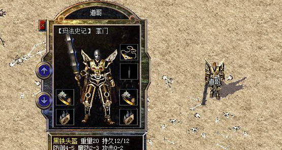 火龙传奇私服防御和魔御上下限都一样的头盔,传奇史上也就这一顶! 火龙传奇私服防御和魔御上下限都一样的头盔,传奇史上也就这一顶!