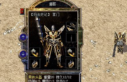 1.80复古传奇防御和魔御上下限都一样的头盔,传奇史上也就这一顶! 1.80复古传奇防御和魔御上下限都一样的头盔,传奇史上也就这一顶!