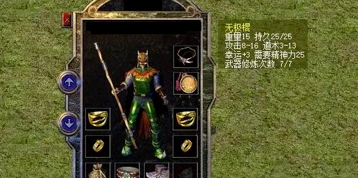 1.80复古传奇差一把运8的逍遥扇,这身装备才完美 1.80复古传奇差一把运8的逍遥扇,这身装备才完美